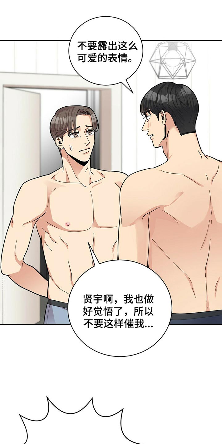 第46章：误会16