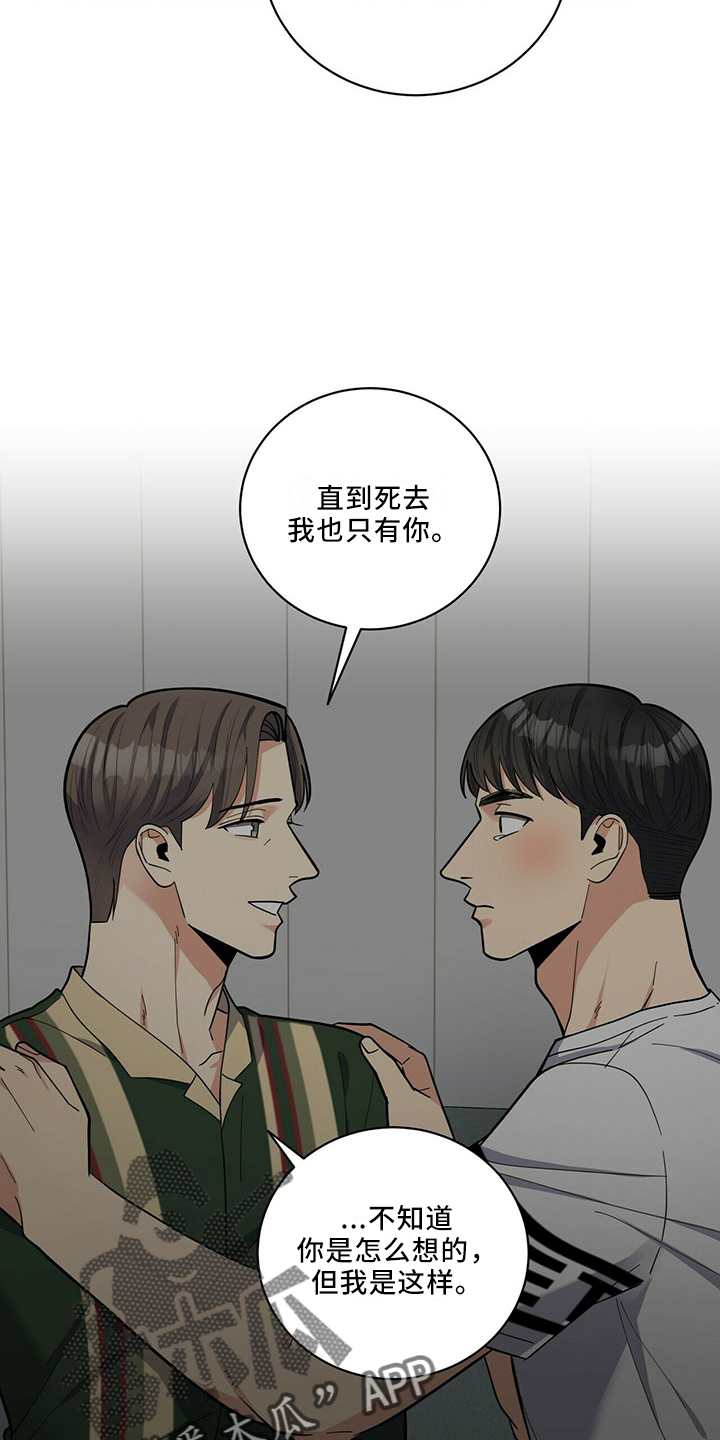 第68章：原谅12