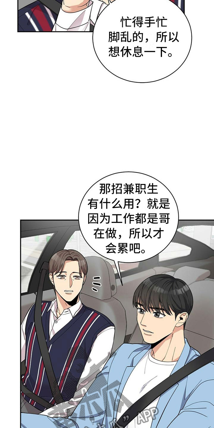 第8章：吃醋29