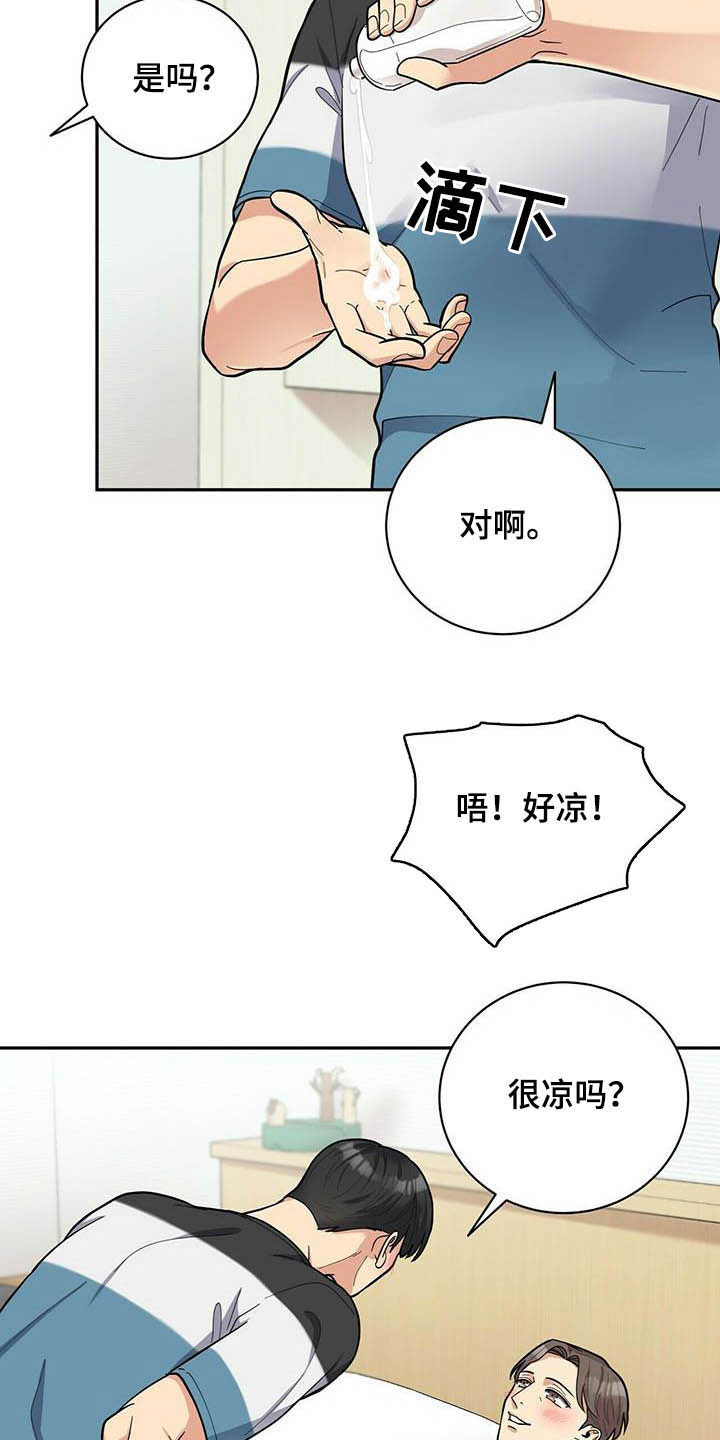 第23章：试一下19