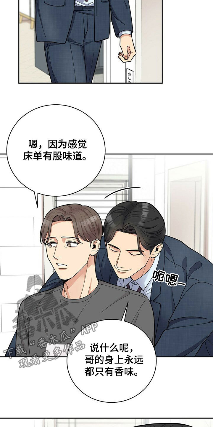 第16章：不管用13