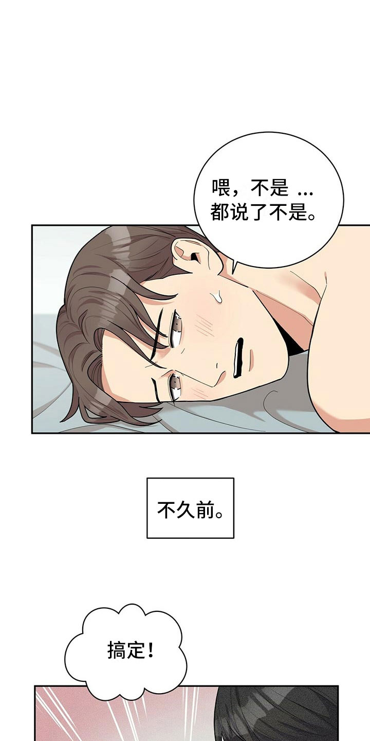 第3章：野兽派8