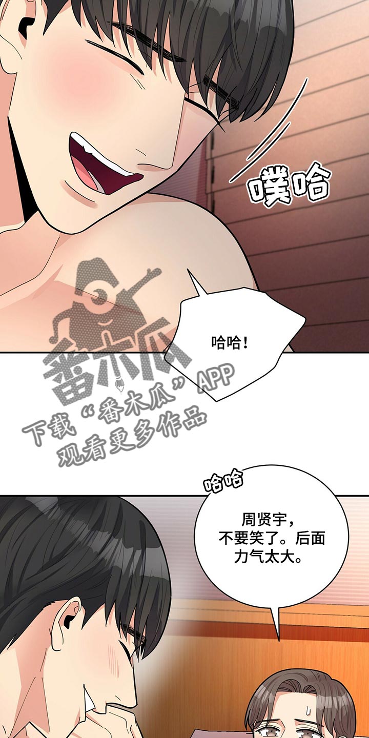 第48章：言行不一8