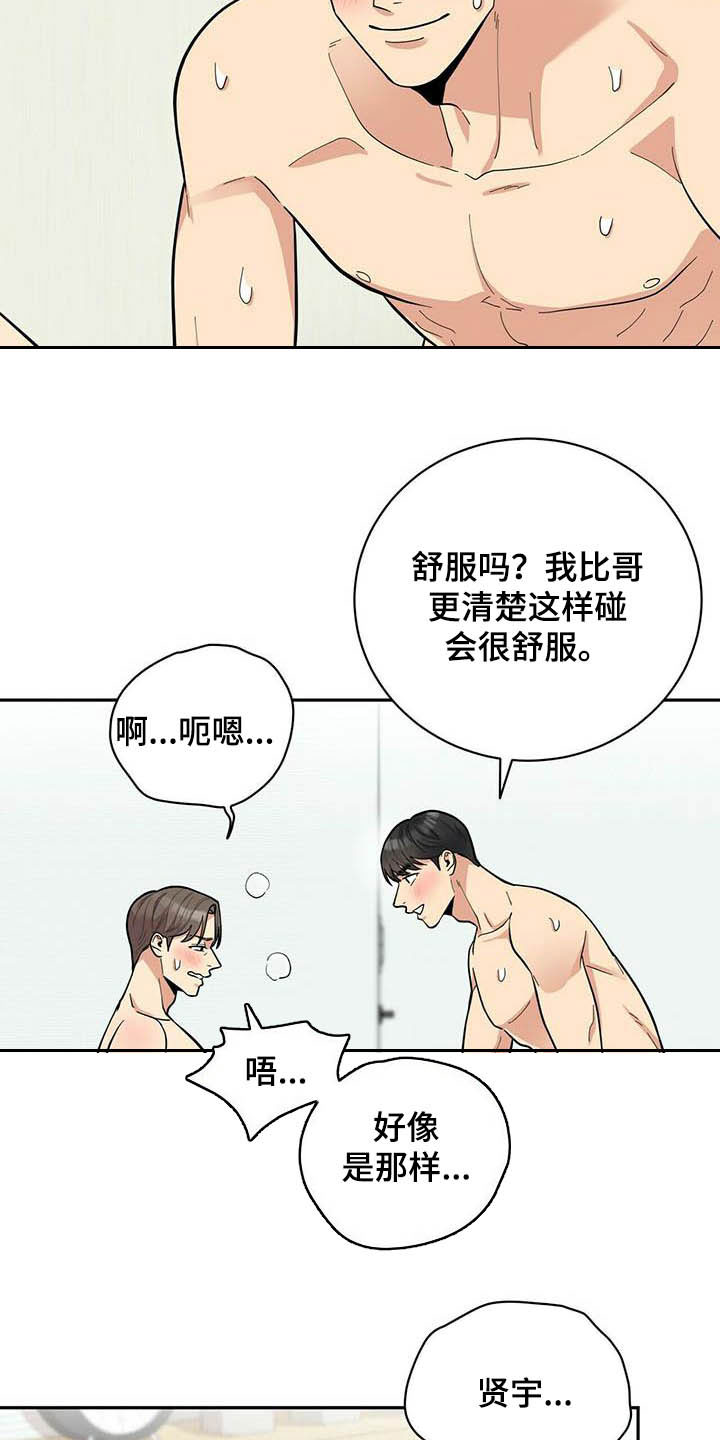 第25章：打铁趁热5