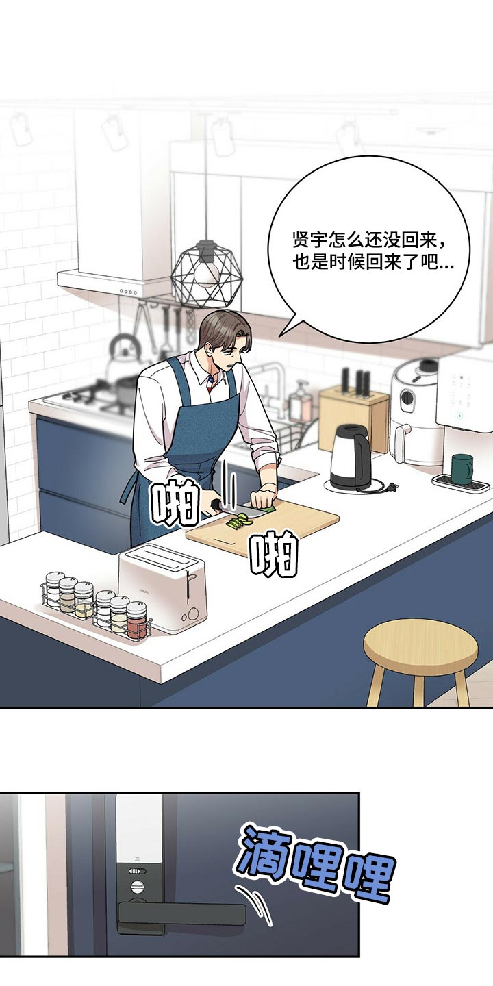 第36章：吵架0
