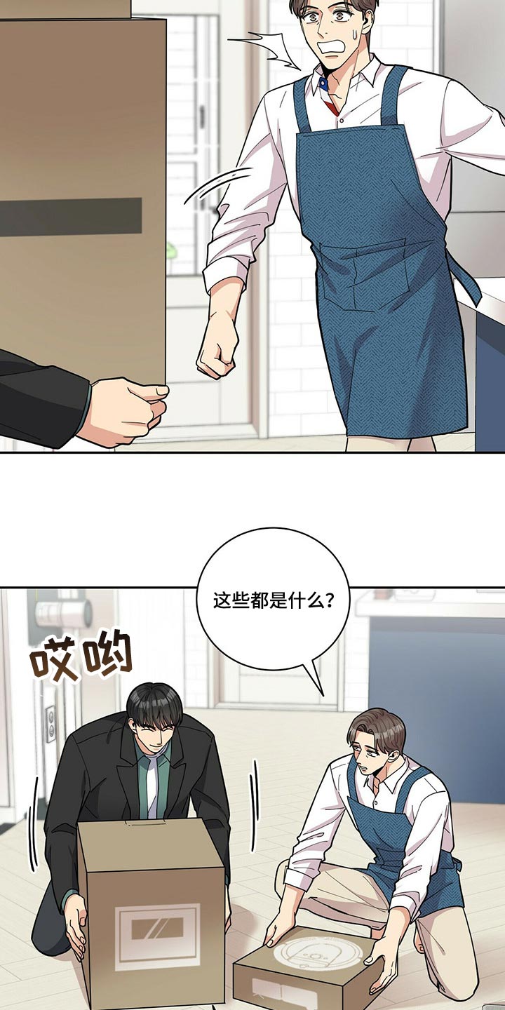 第36章：吵架2