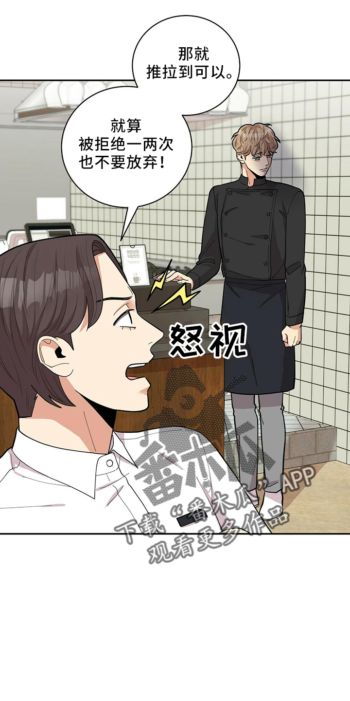 第58章：倦怠期16