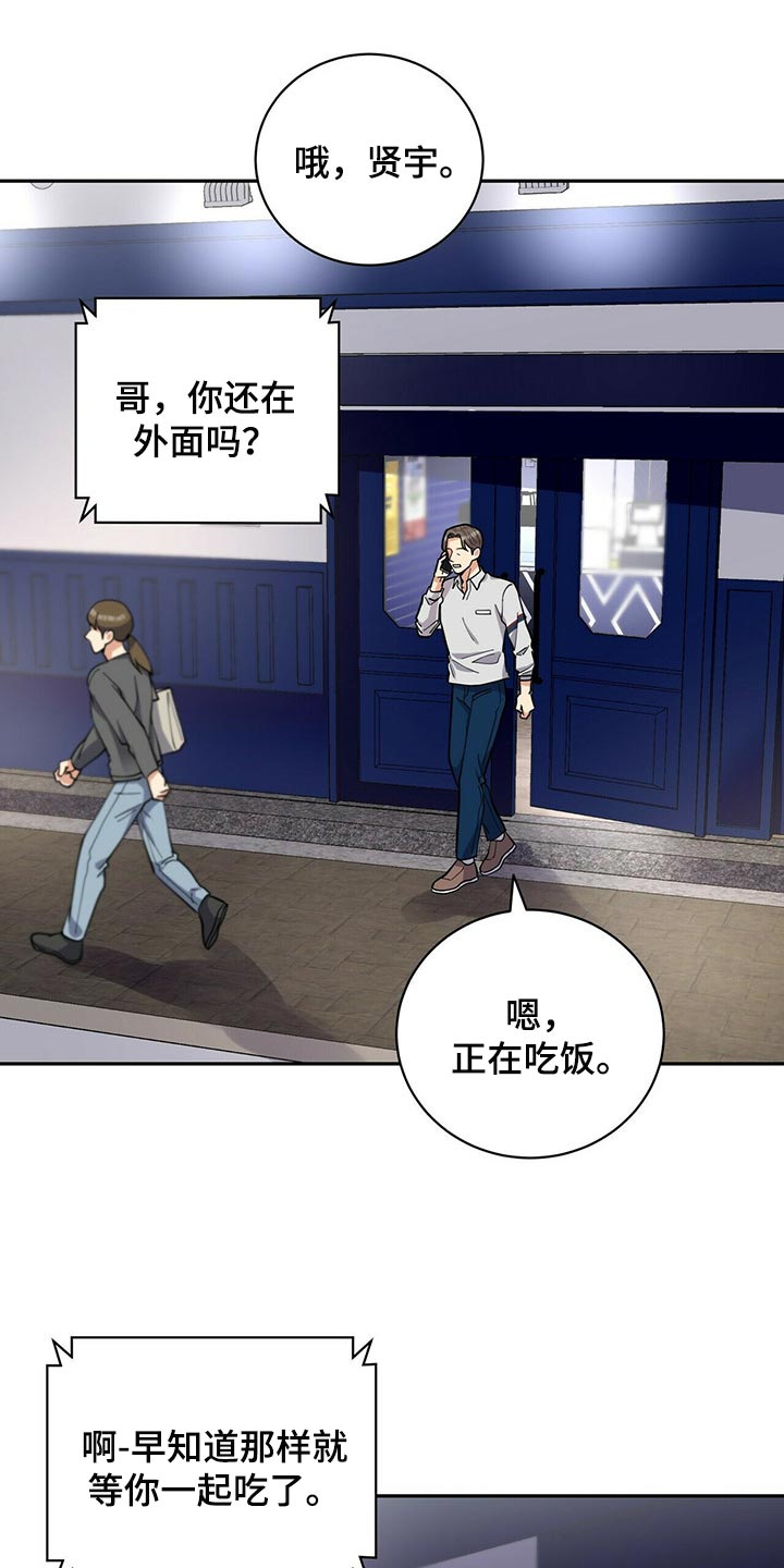 第30章：太急躁了8