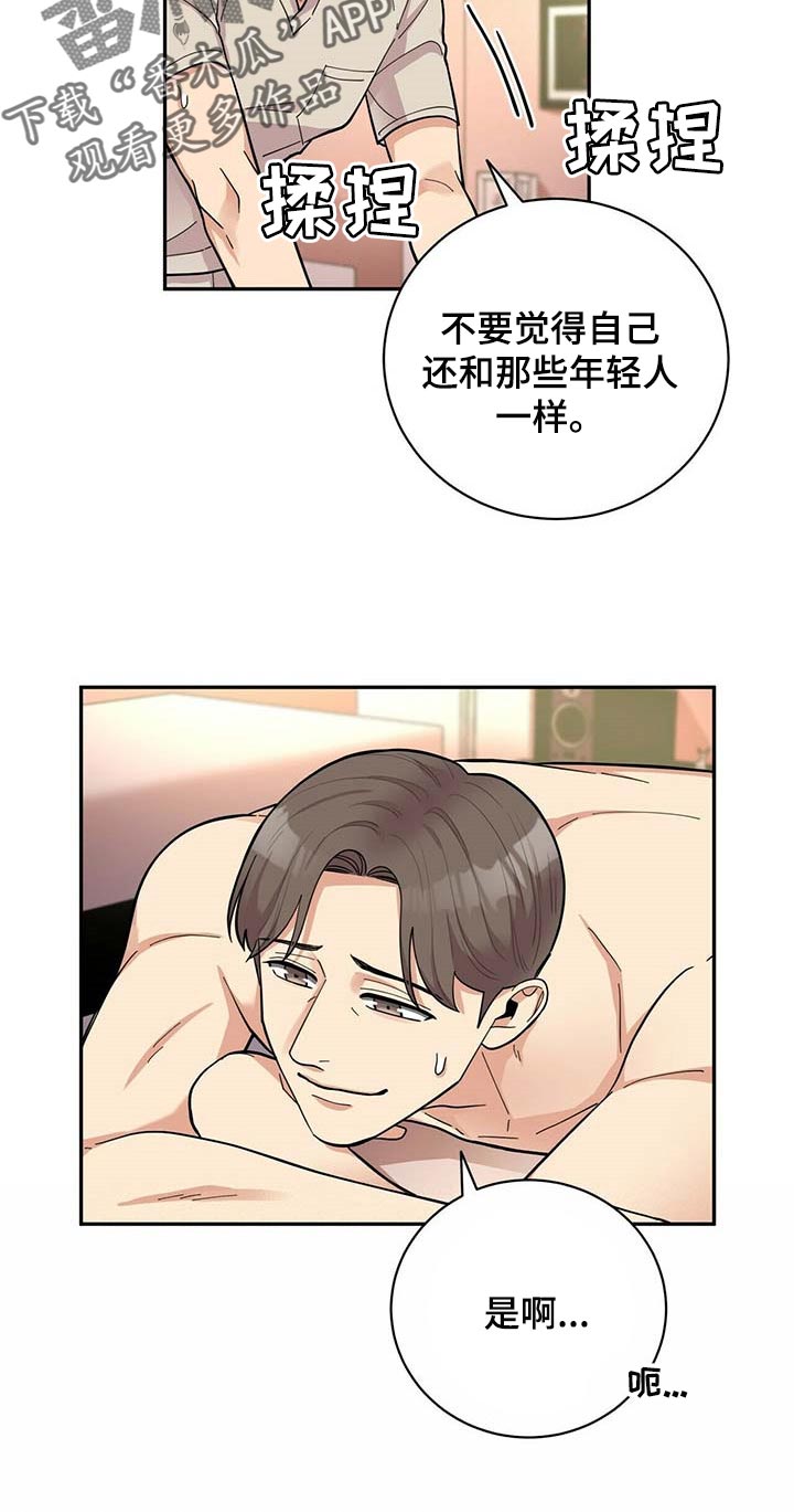 第27章：按摩16
