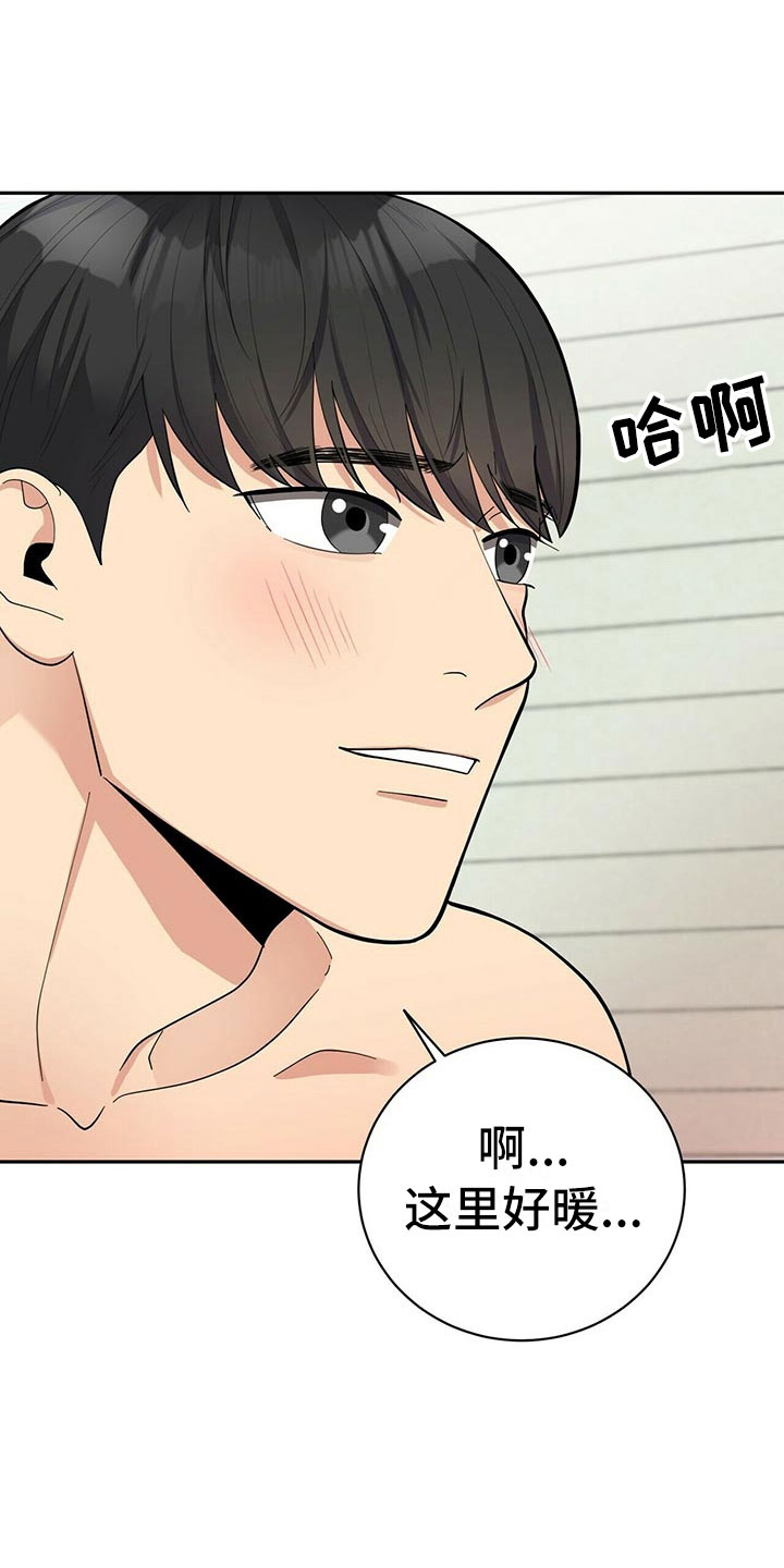第12章：年下的快乐15