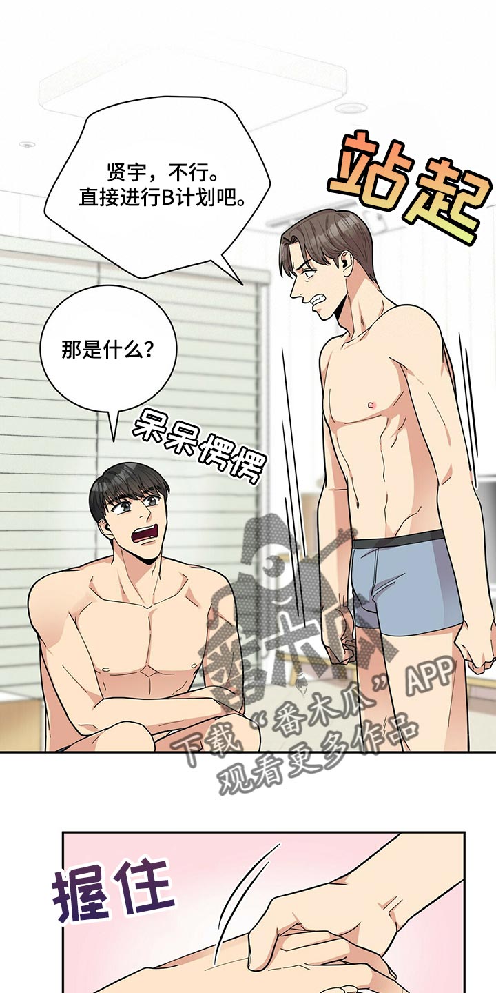 第47章：B计划19
