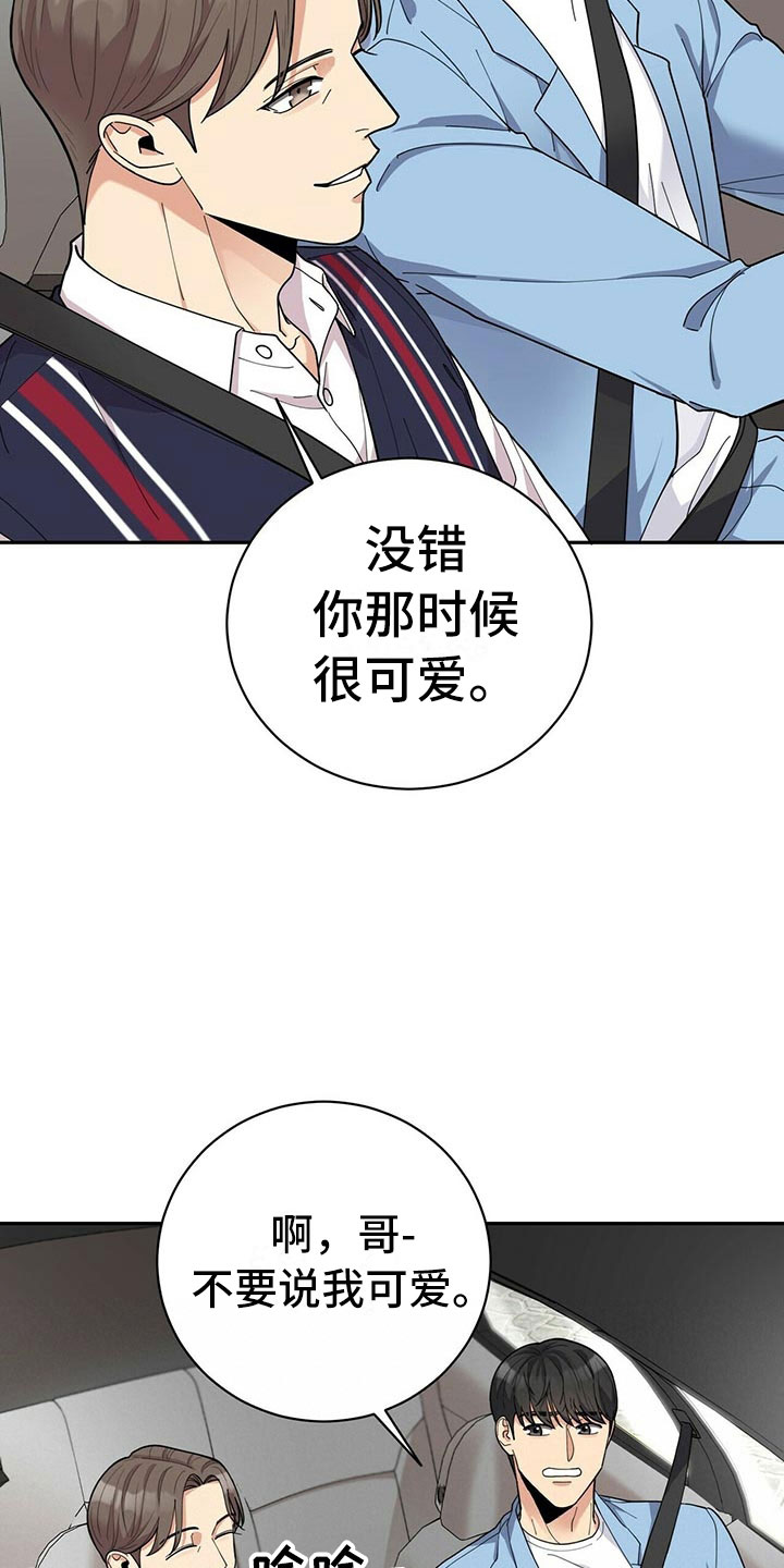 第8章：吃醋23