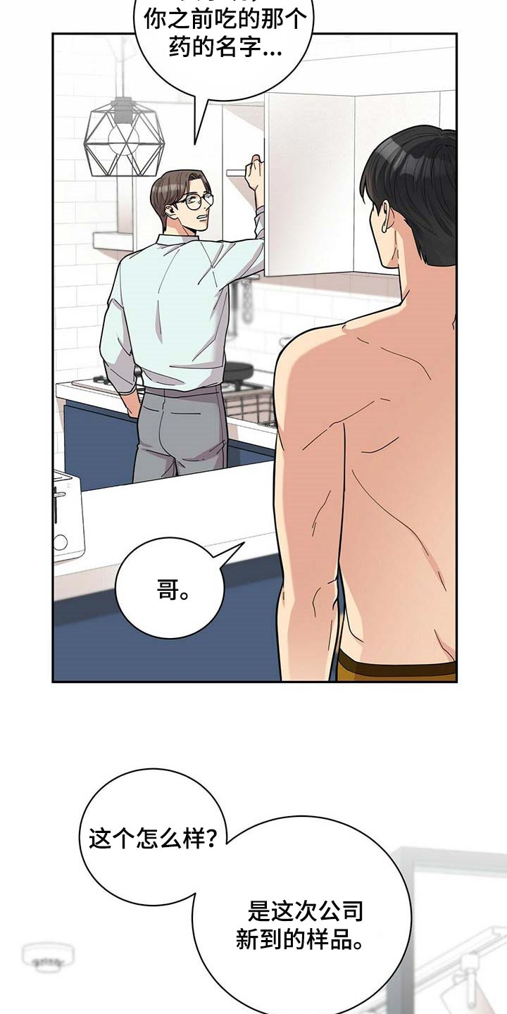 第34章：三十岁的可爱12