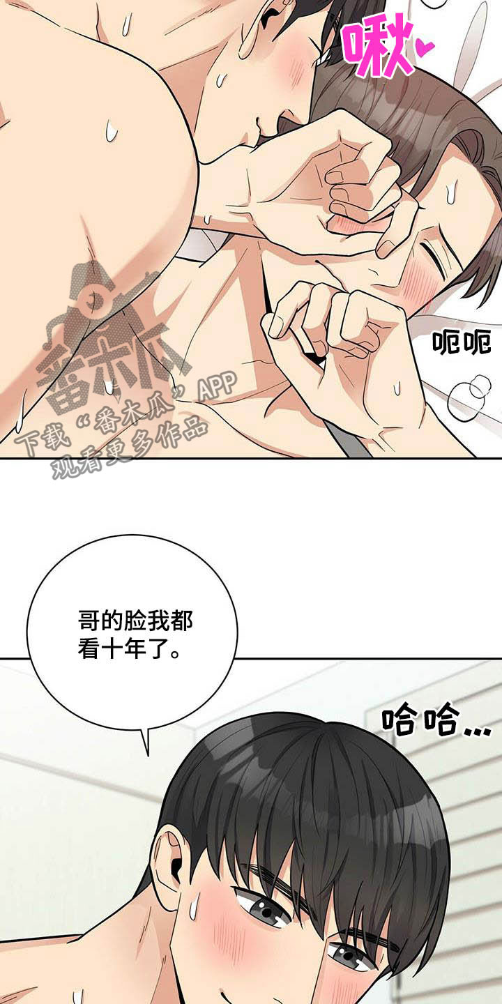第25章：打铁趁热23