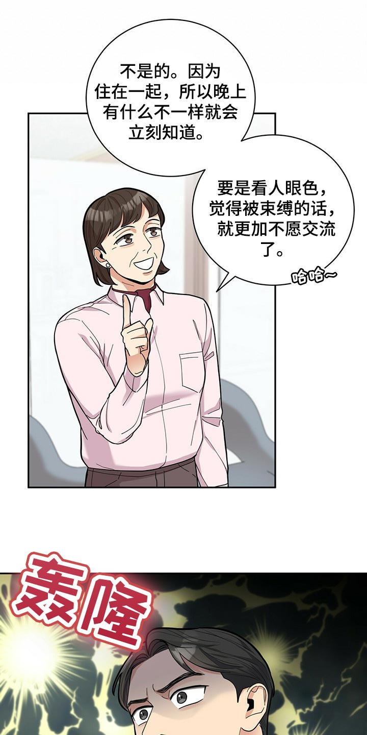 第33章：自信感20