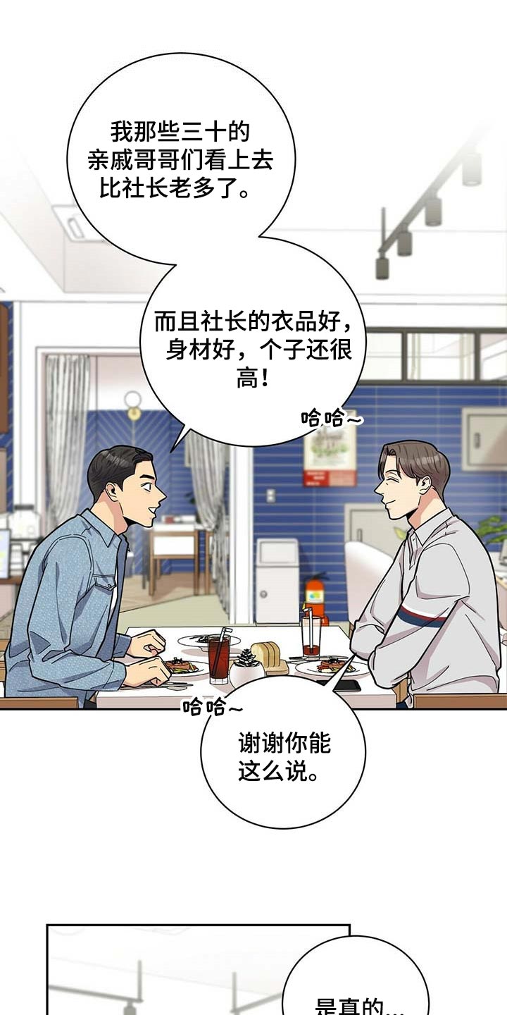 第29章：更年期恋人21