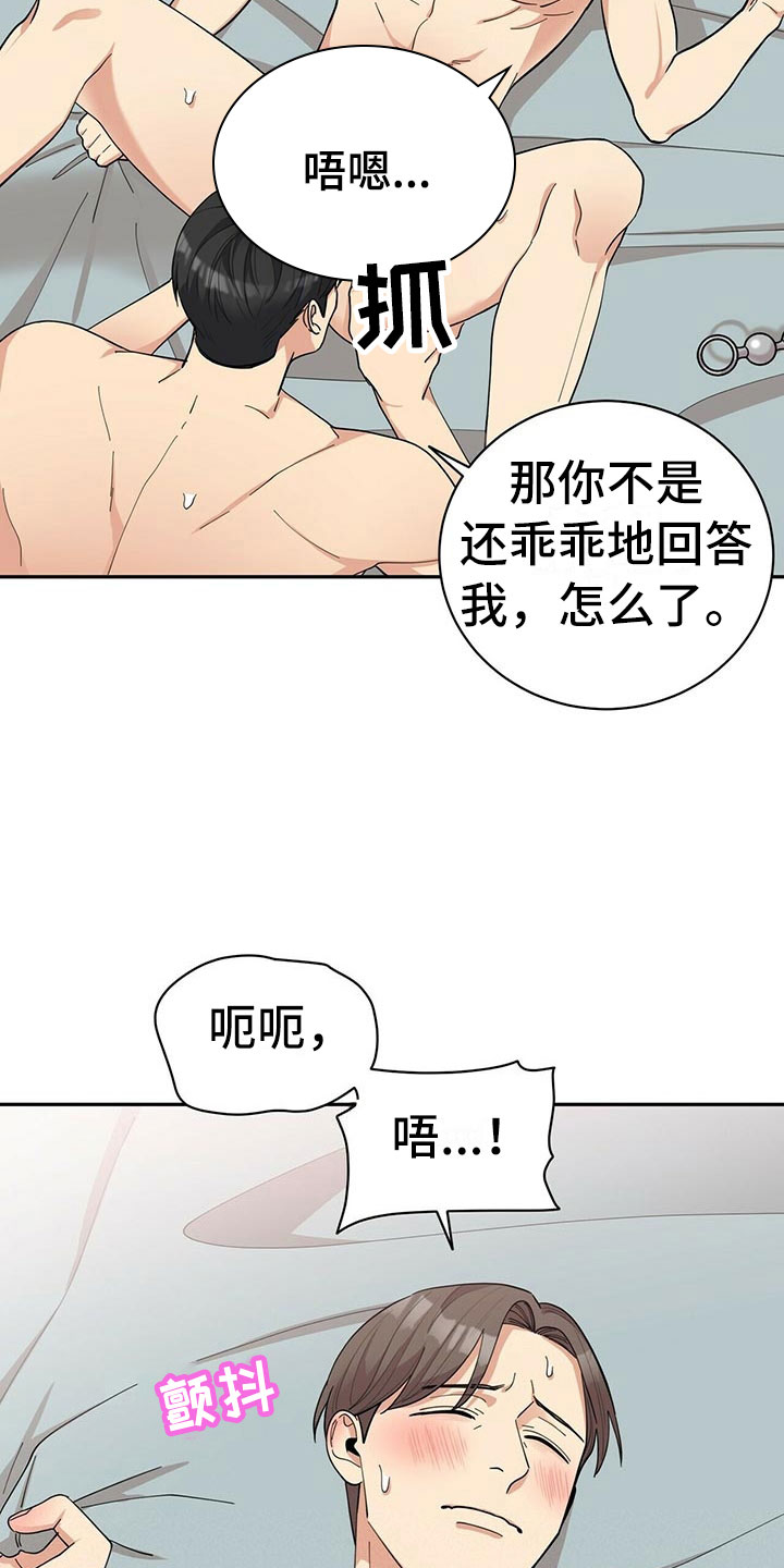 第12章：年下的快乐11