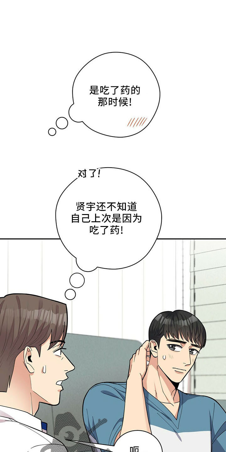 第73章：桑葚酒8