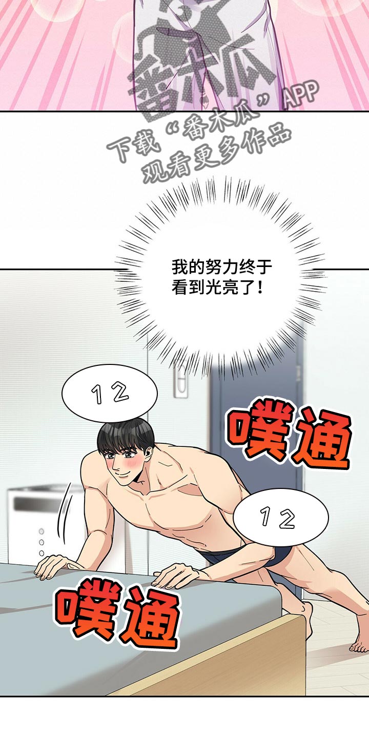第46章：误会7