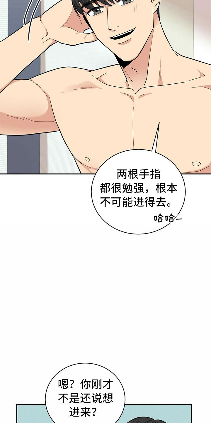 第3章：野兽派11