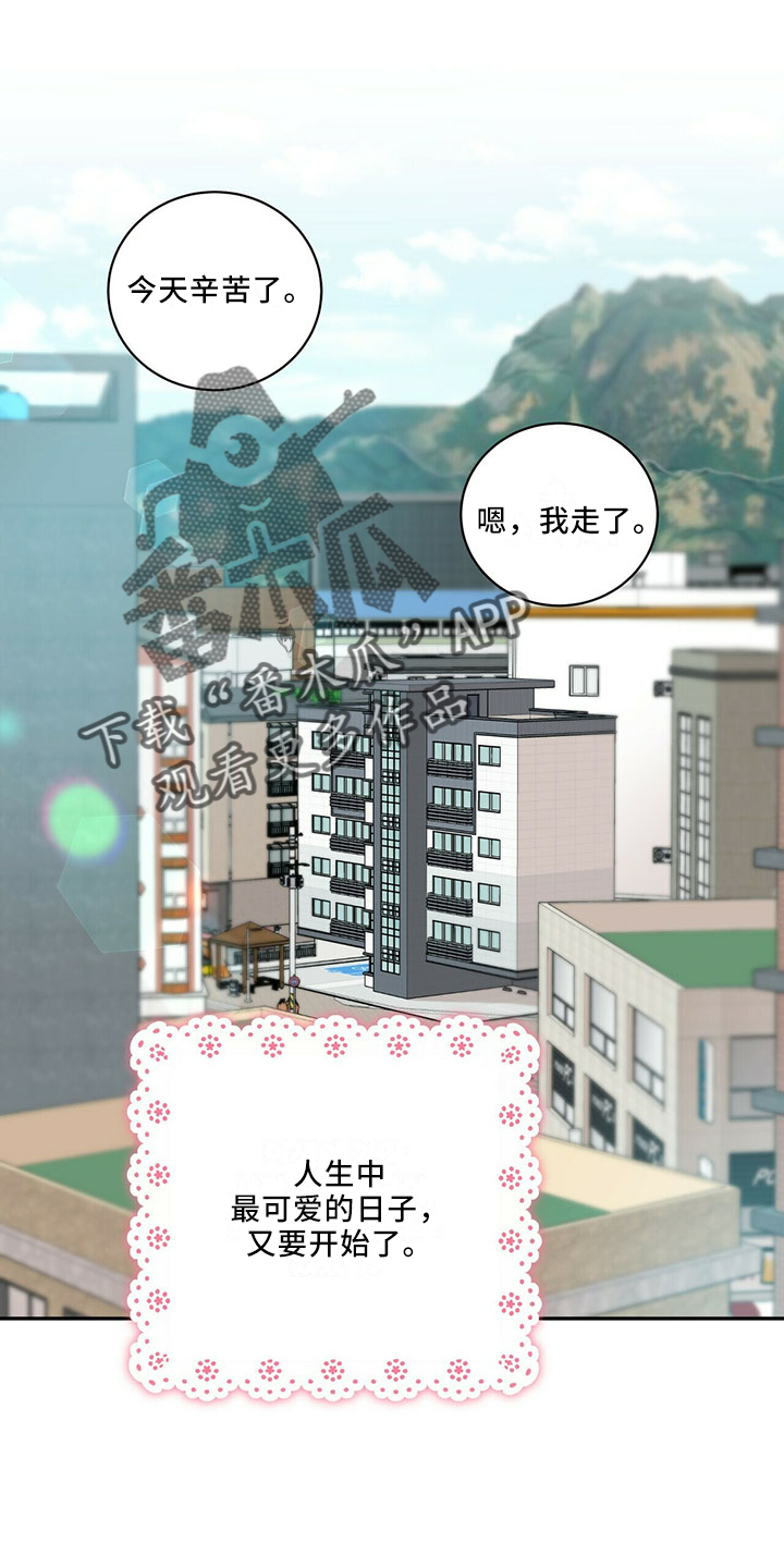 第70章：可爱日子28