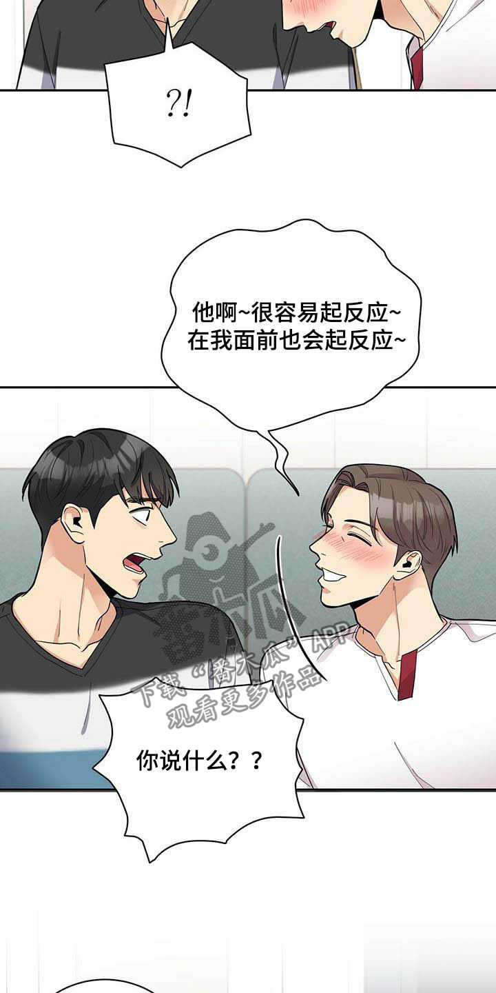 第20章：喝醉22