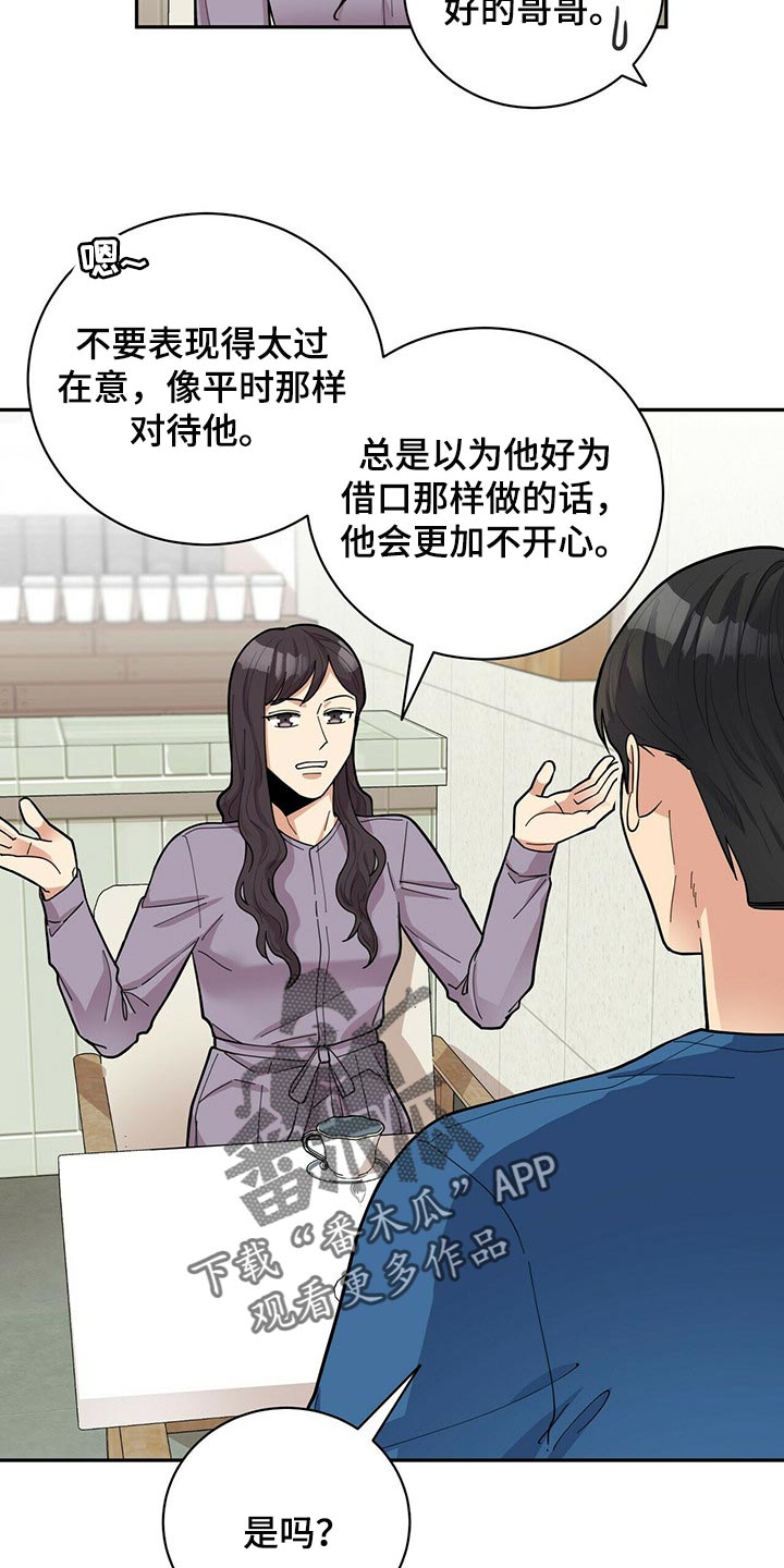 第31章：隐秘5