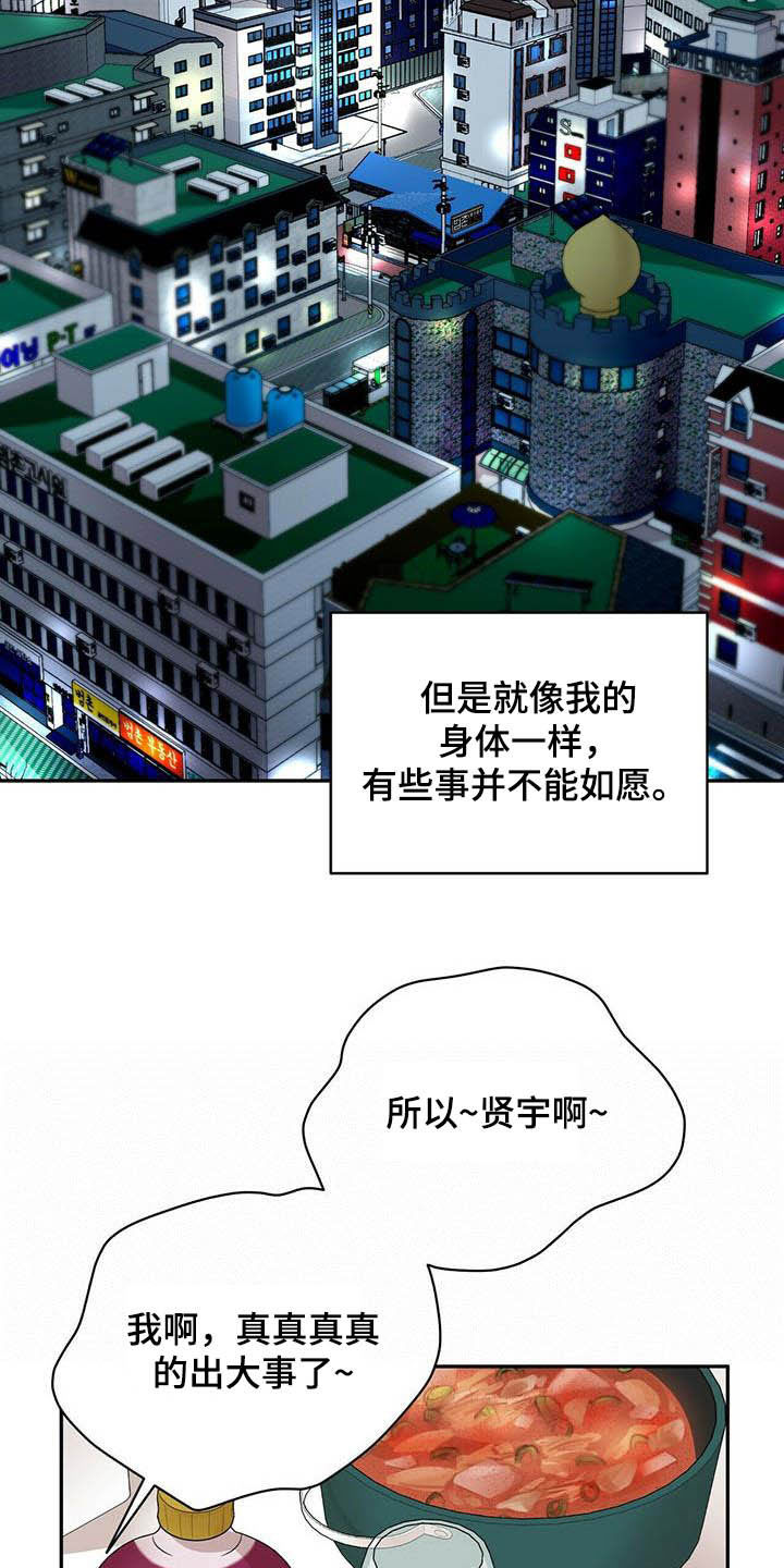 第20章：喝醉17