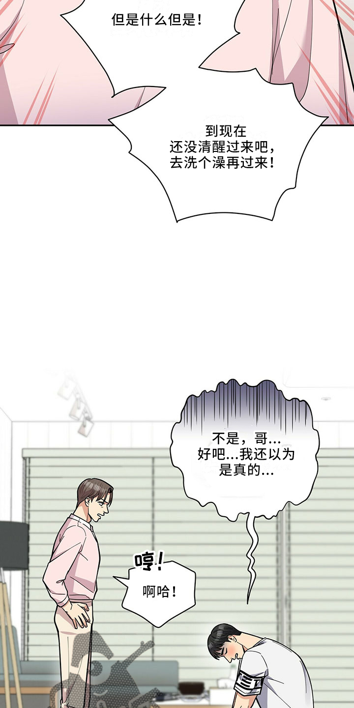 第67章：睡沙发21