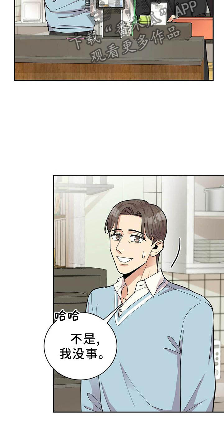 第49章：平时的样子16
