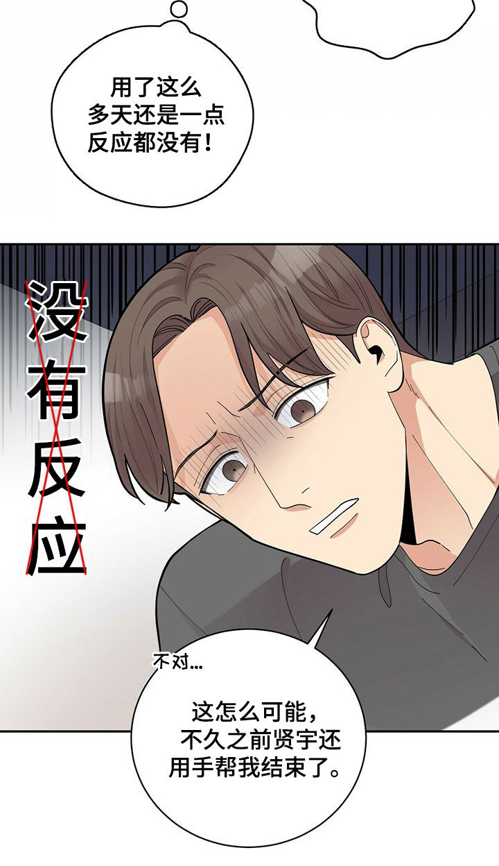 第16章：不管用8