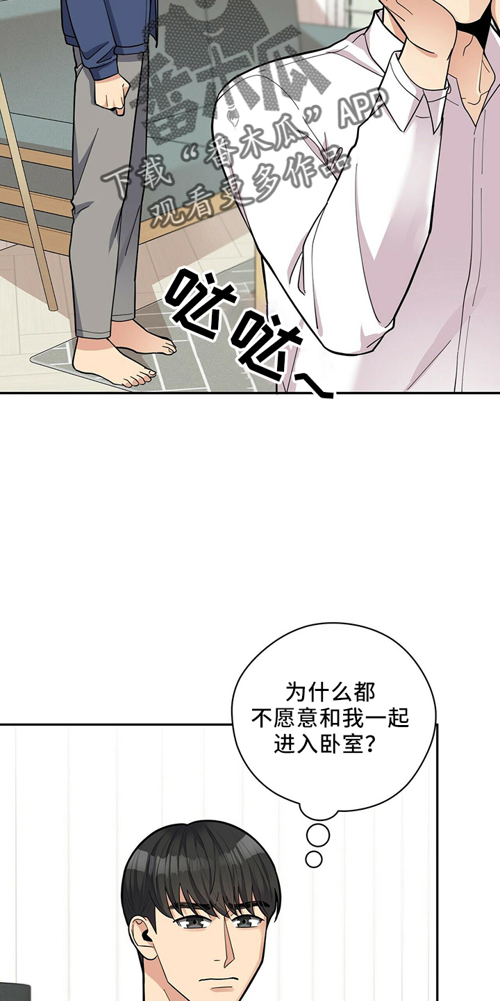 第56章：胡思乱想14