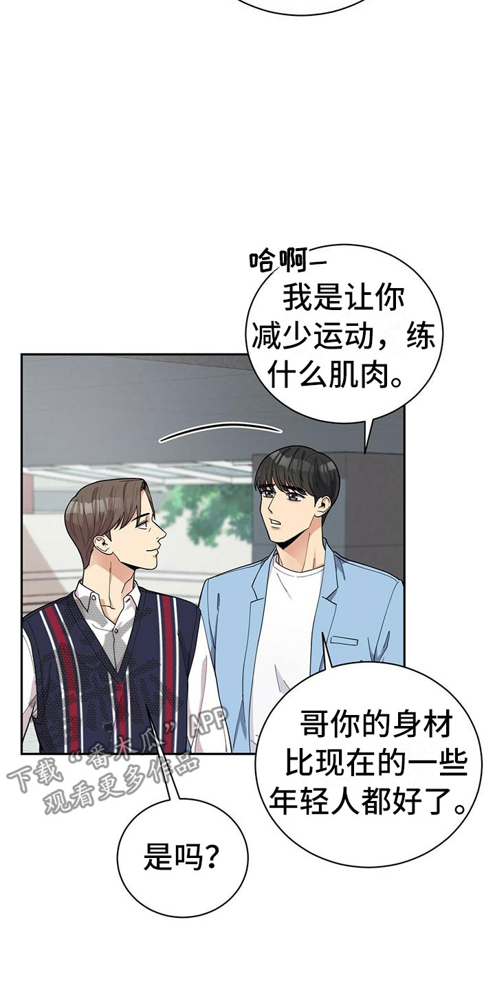 第9章：可疑的袋子8