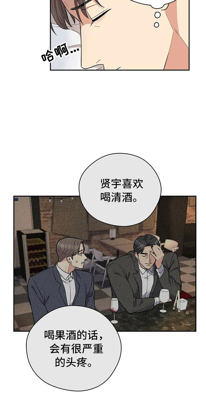 第3章：野兽派26