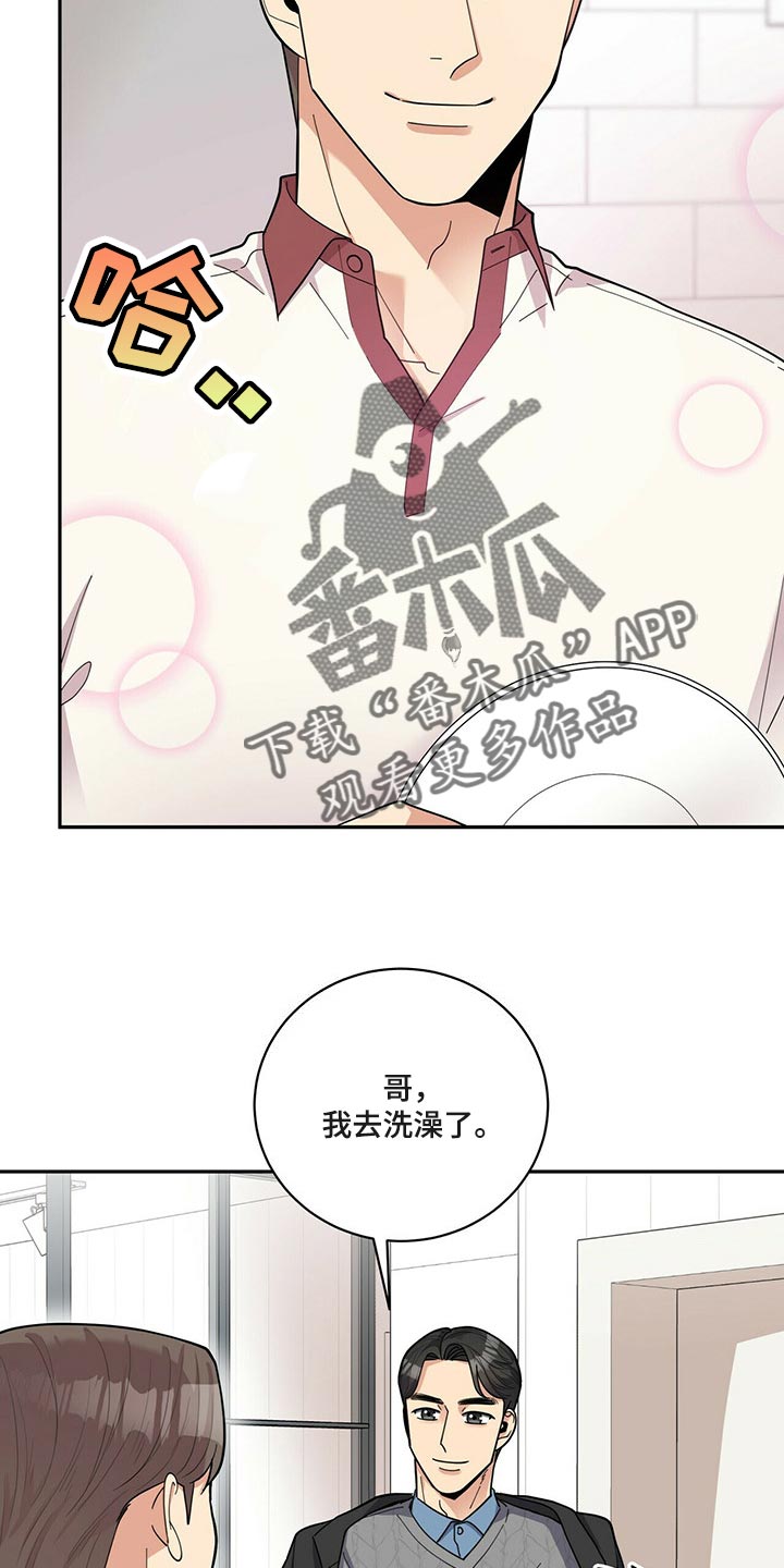 第44章：逃避21