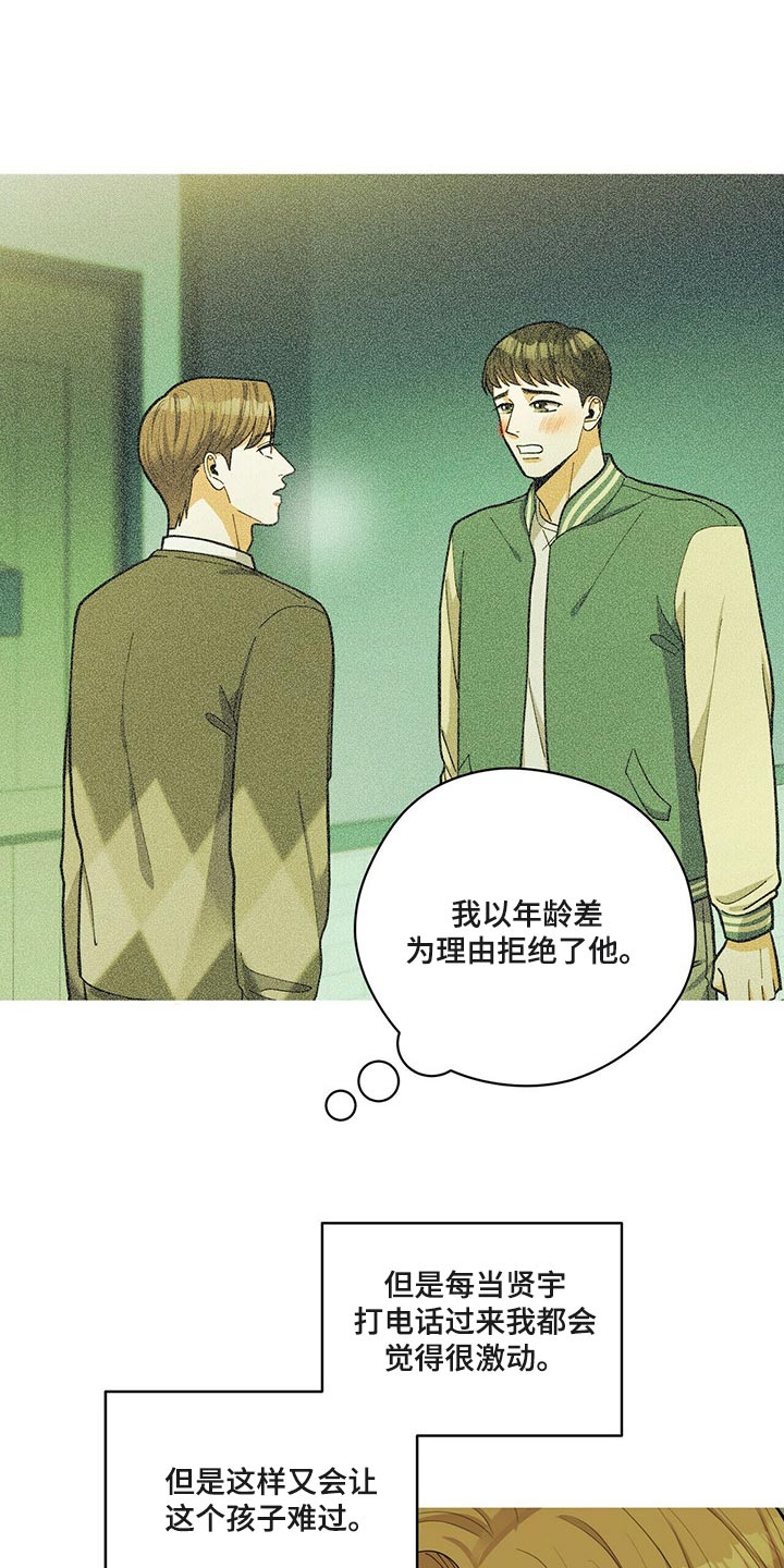 第43章：动摇4