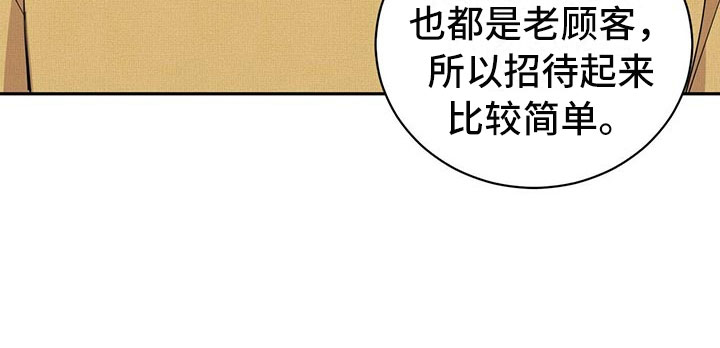 第4章：新员工9