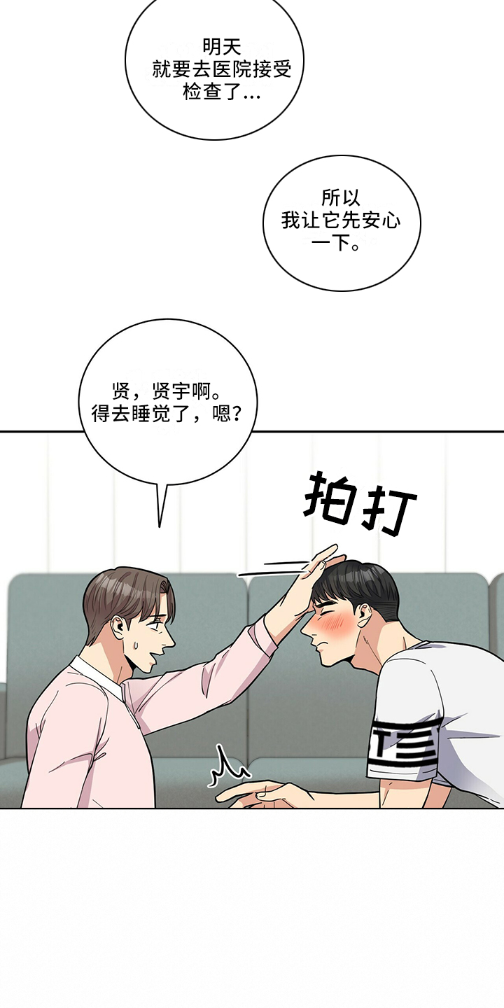 第66章：不可以16