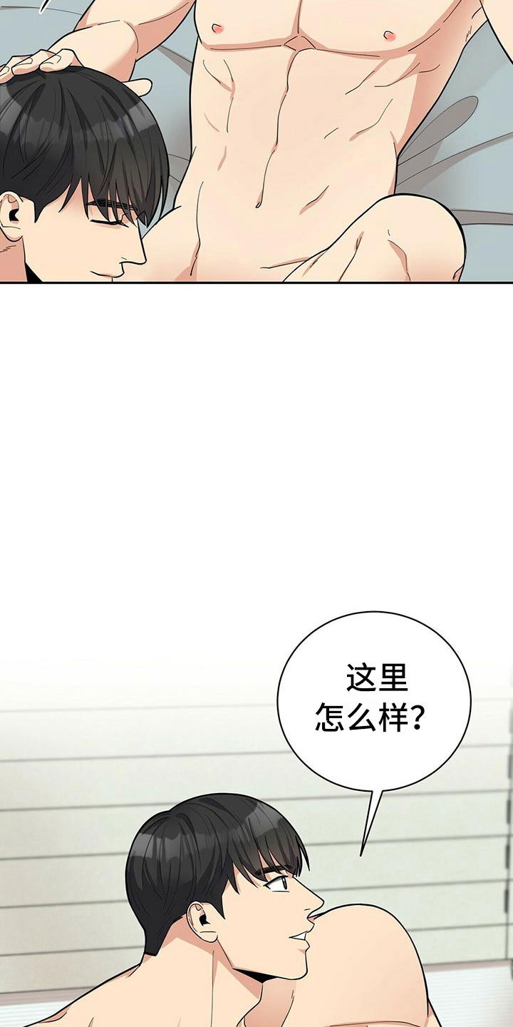 第12章：年下的快乐3