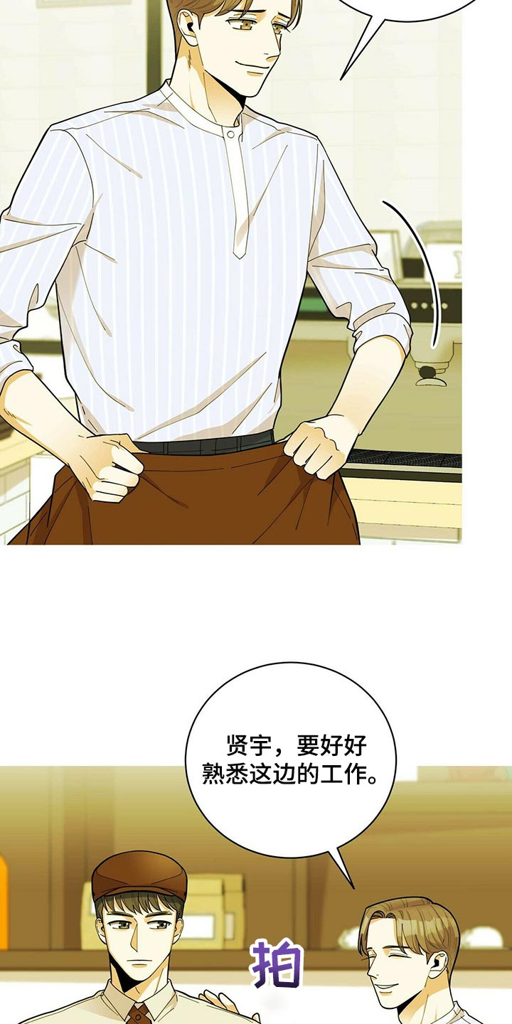 第38章：兼职16
