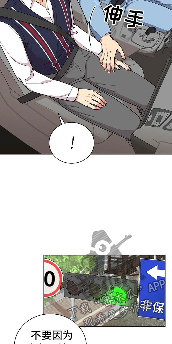 第8章：吃醋11