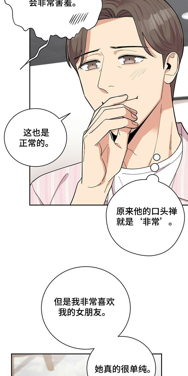 第18章：年轻真好2