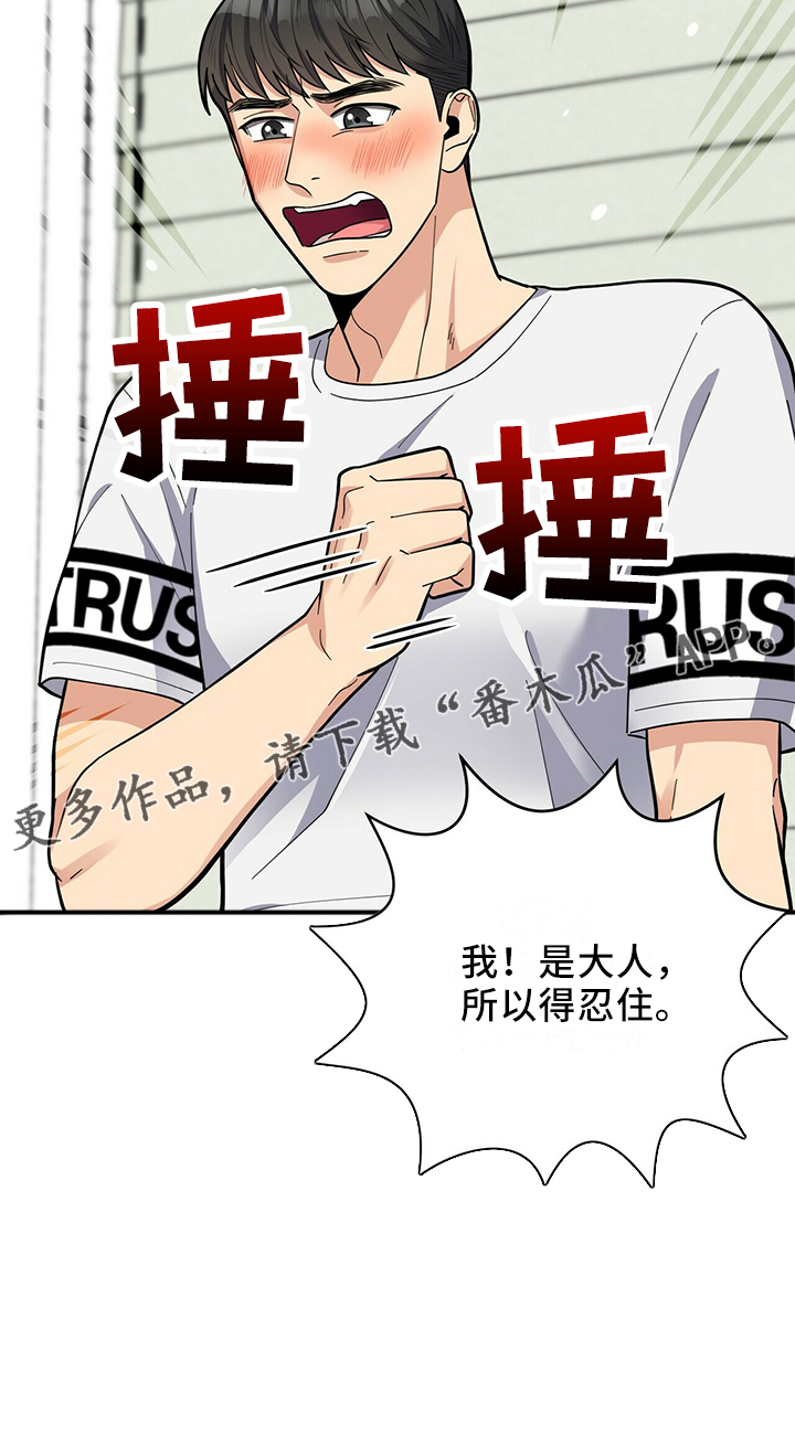 第66章：不可以21