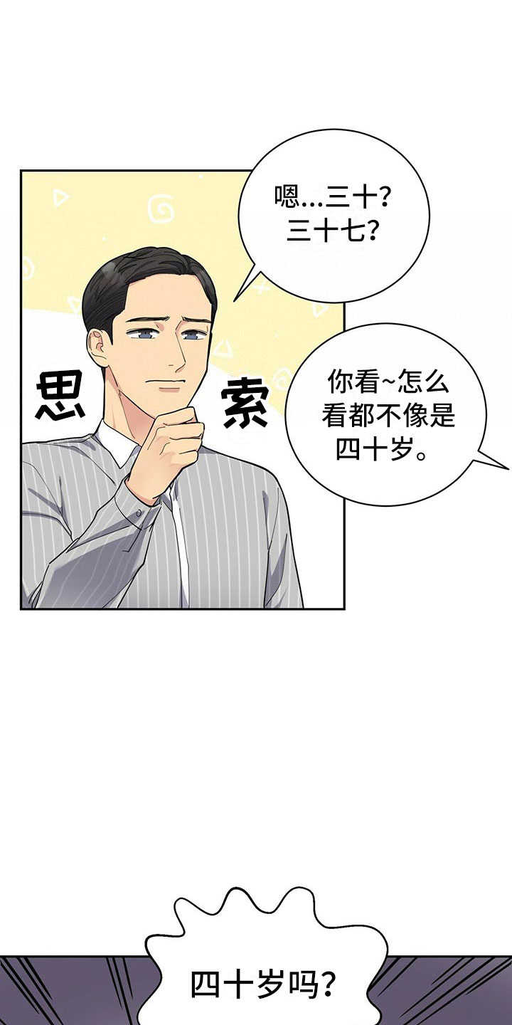 第4章：新员工20
