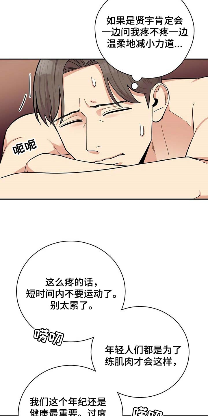 第27章：按摩14