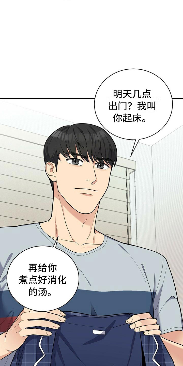 第3章：野兽派17