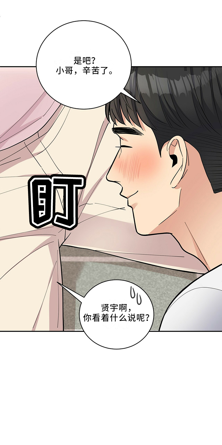 第66章：不可以14