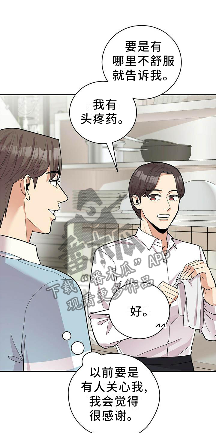 第49章：平时的样子17