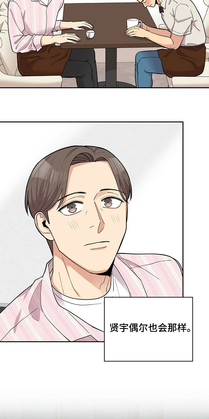 第18章：年轻真好7