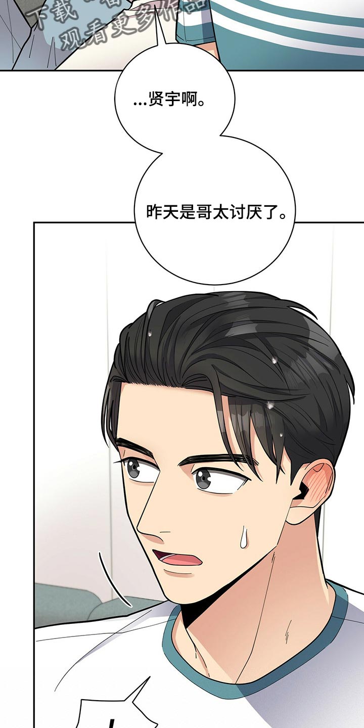 第45章：太焦虑了6